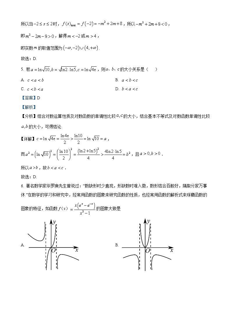安徽省蚌埠市A层学校2024-2025学年高一上学期第二次联考（11月）数学试题  Word版含解析第3页