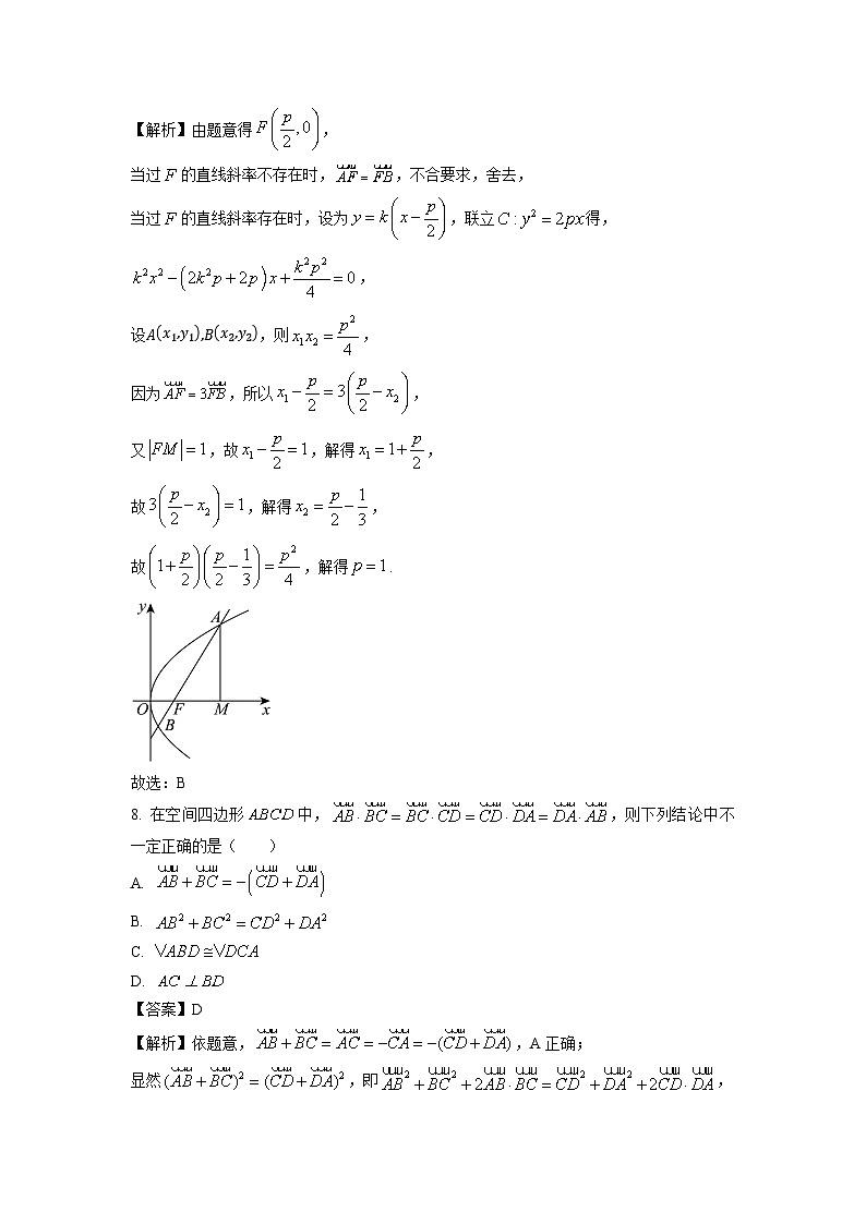 浙江省台州市2023-2024学年高二（上）1月期末质量评估数学试卷（解析版）第3页