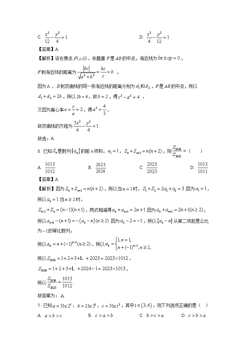 浙江省宁波市奉化区2023-2024学年高二（上）期末检测数学试卷（解析版）第3页