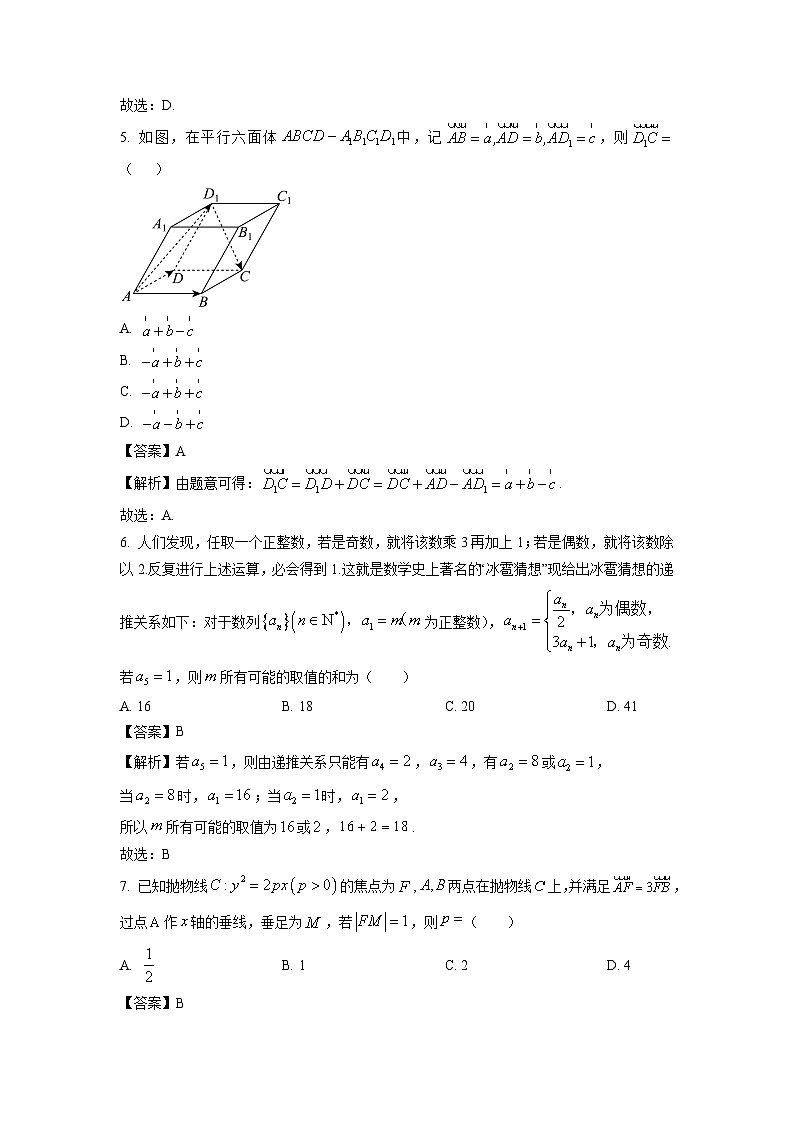 浙江省台州市2023-2024学年高二（上）1月期末质量评估 - 副本数学试卷（解析版）第2页