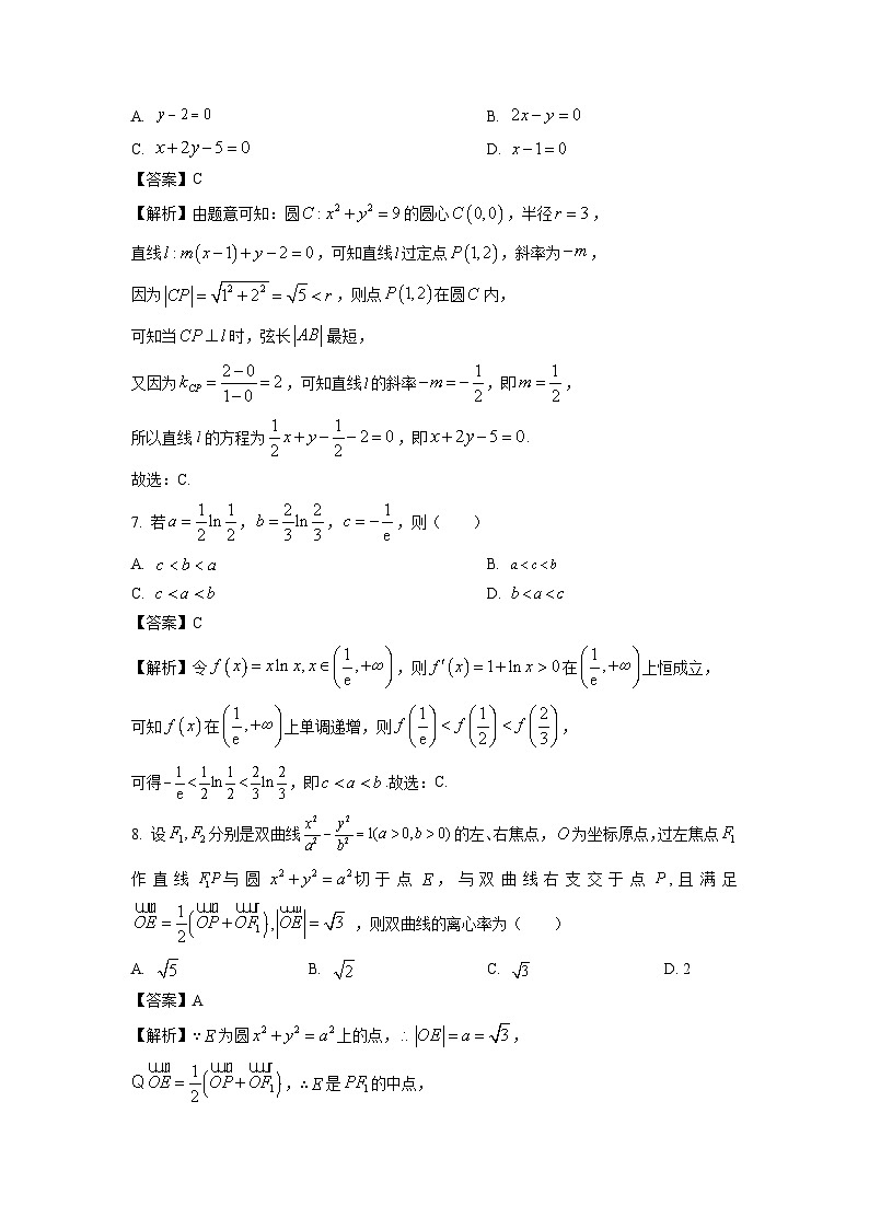 湖南省长沙市雅礼教育集团2023-2024学年高二（上）期末数学试卷（解析版）第3页