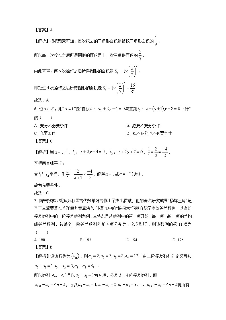 湖北省襄阳市、黄石市、宜昌市、黄冈市部分学校2023-2024学年高二（上）期末联考数学试卷（解析版）第3页