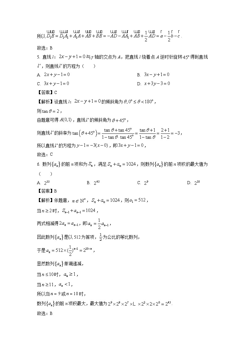 广东省肇庆市2023-2024学年高二（上）期末教学质量检测数学试卷（解析版）第3页