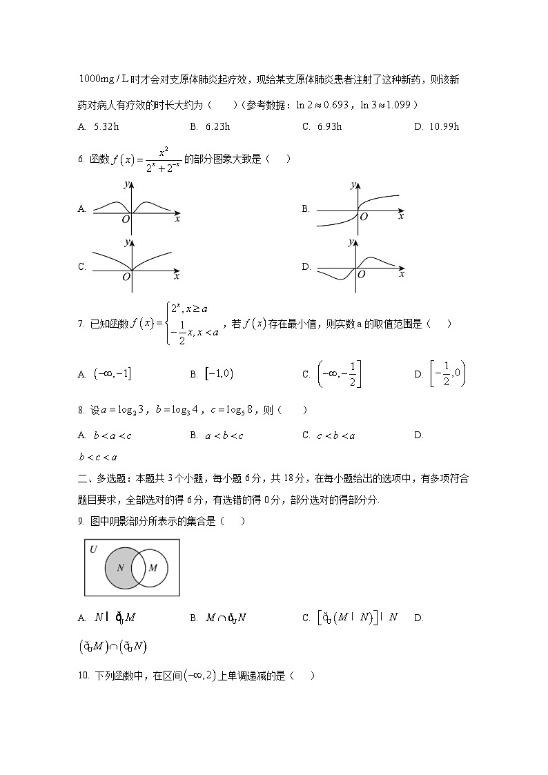 2024-2025学年广东省中山市高一上册第二次月考数学检测试题第2页