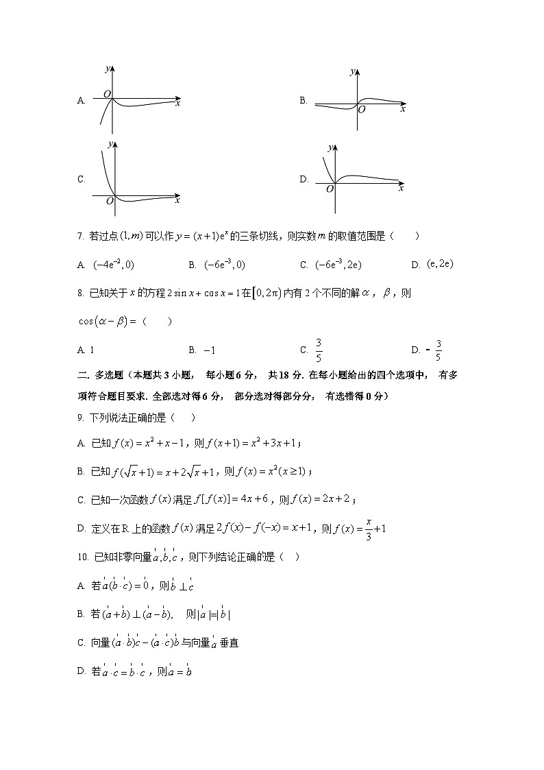 2024-2025学年山西省太原市高三上册10月联考数学检测试题第2页