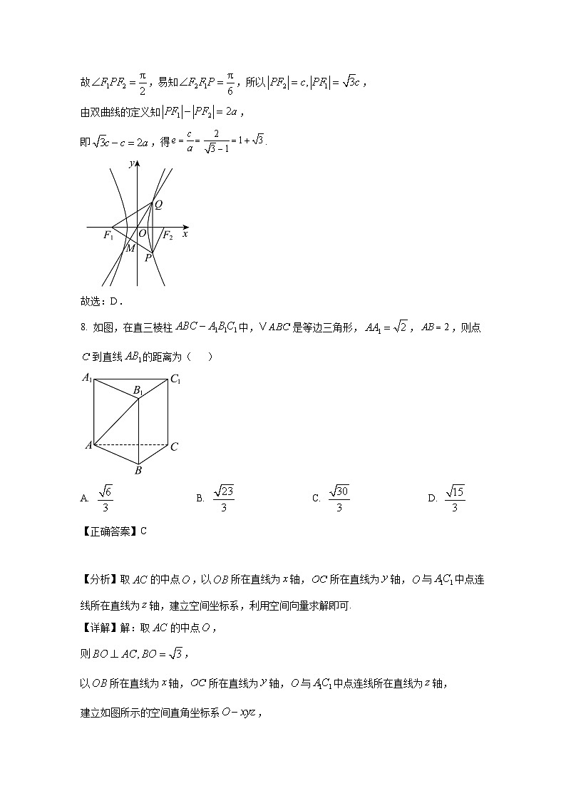 2024-2025学年四川省德阳市高三上册11月期中数学模拟检测试卷（附解析）第3页