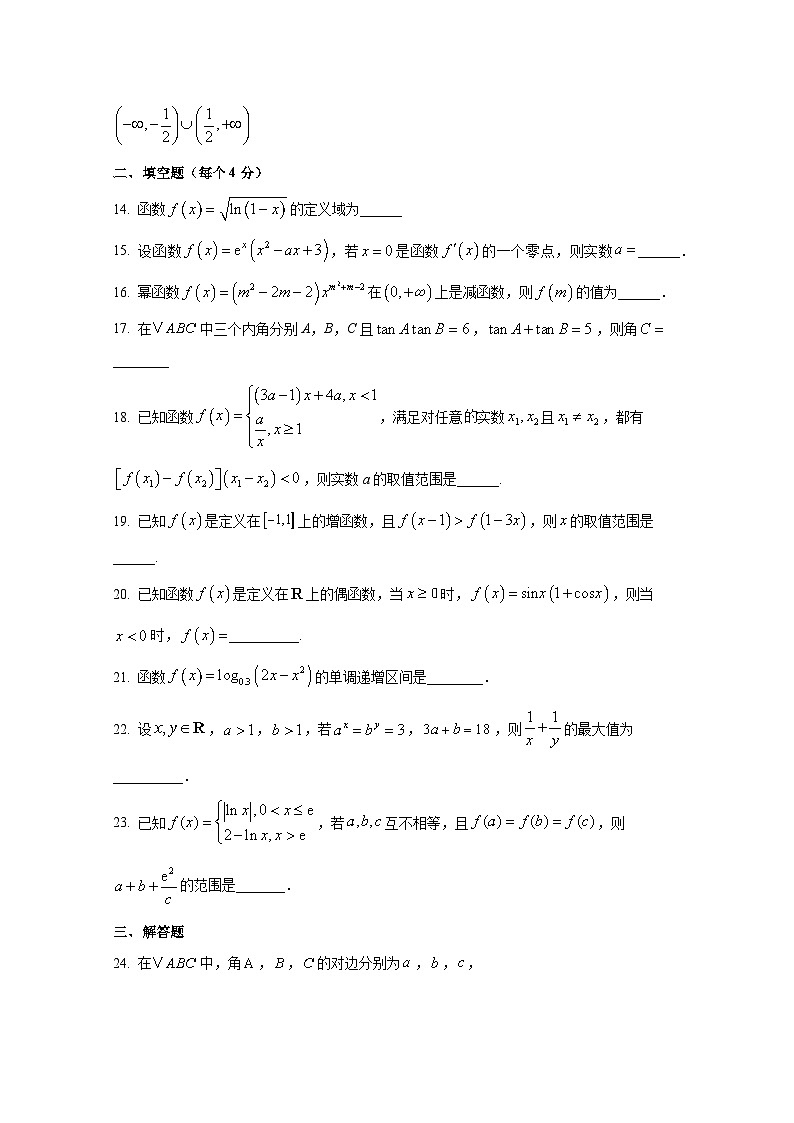 2024-2025学年天津市西青区高三上册期中考试数学检测试卷（含解析）第3页