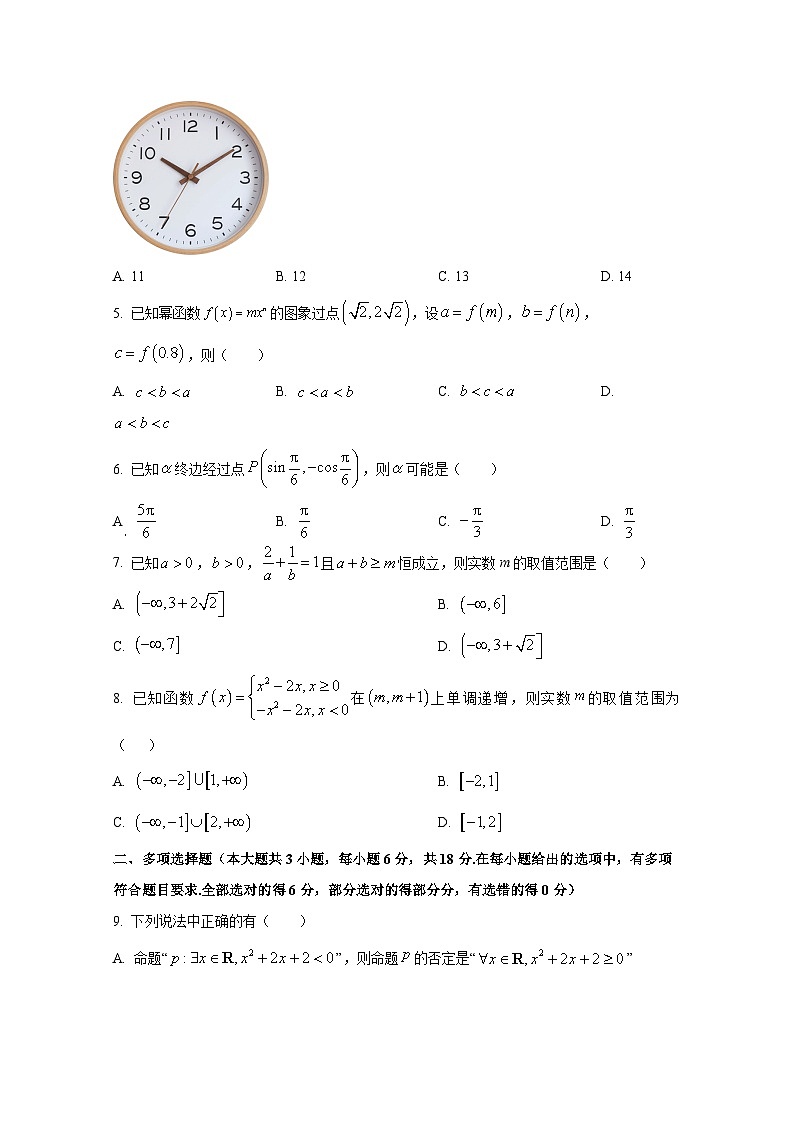 2024-2025学年云南省西双版纳州高一上册12月联考数学检测试卷第2页