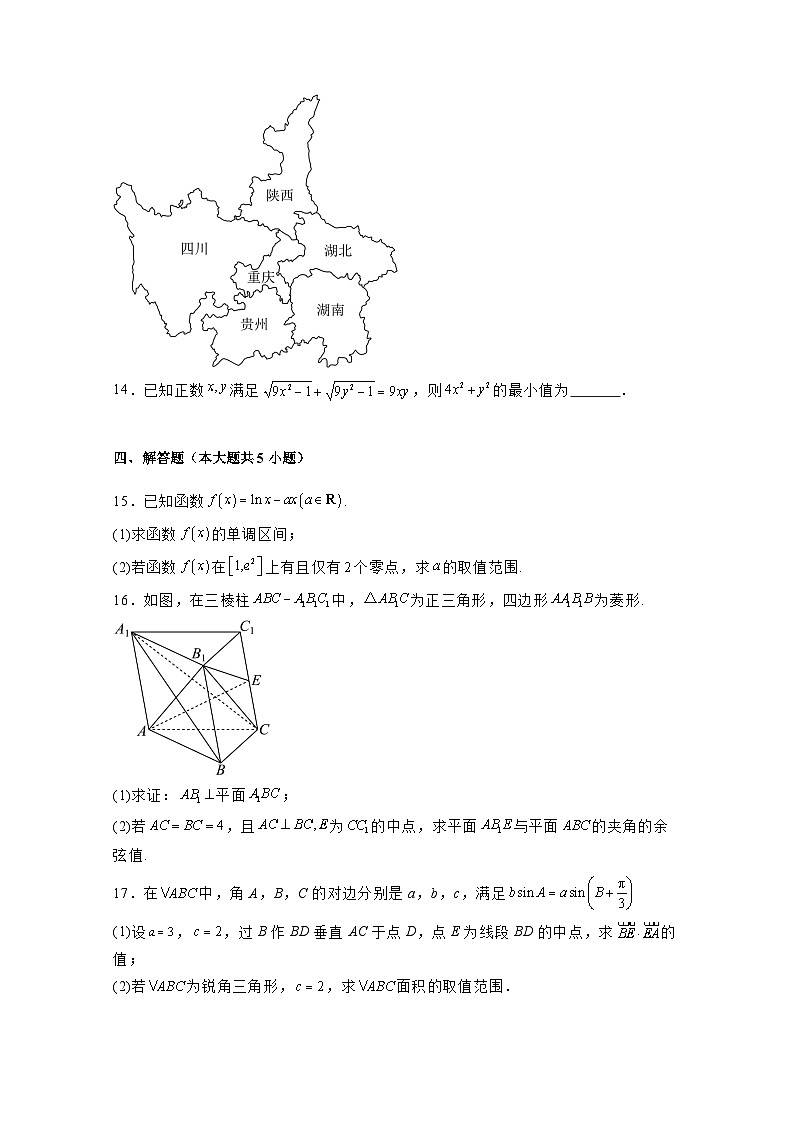 2024-2025学年重庆市开州开区高三上册第三次月考数学检测试题（含解析）第3页