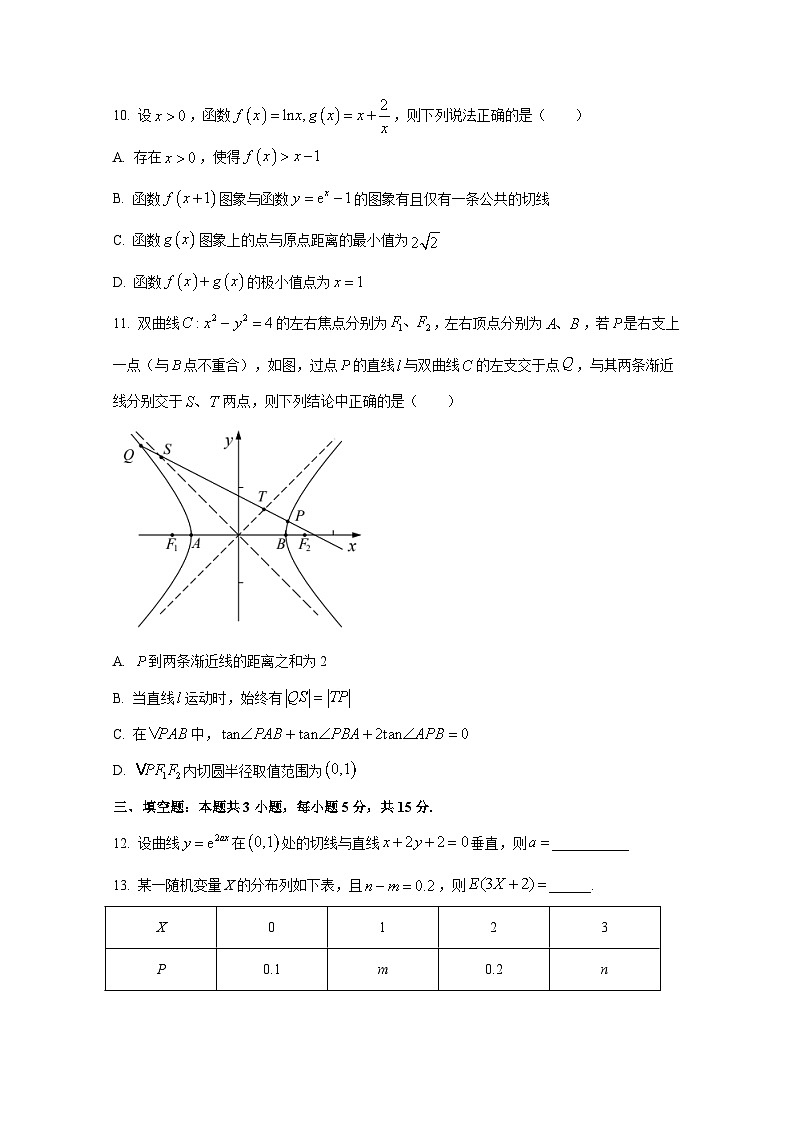 四川省达州市2024-2025学年高三上册11月期中数学学情检测试题（含解析）第3页