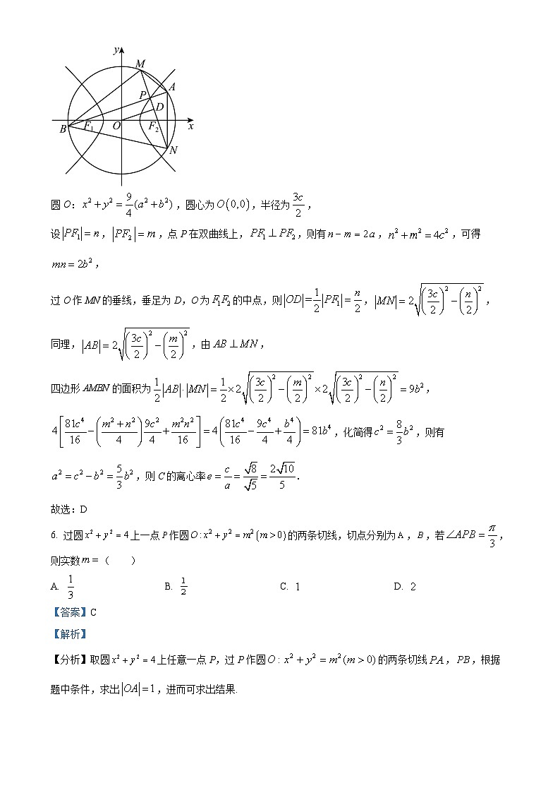 广东省清远市清新区四校2024-2025学年高三上学期期末联考数学答案第3页