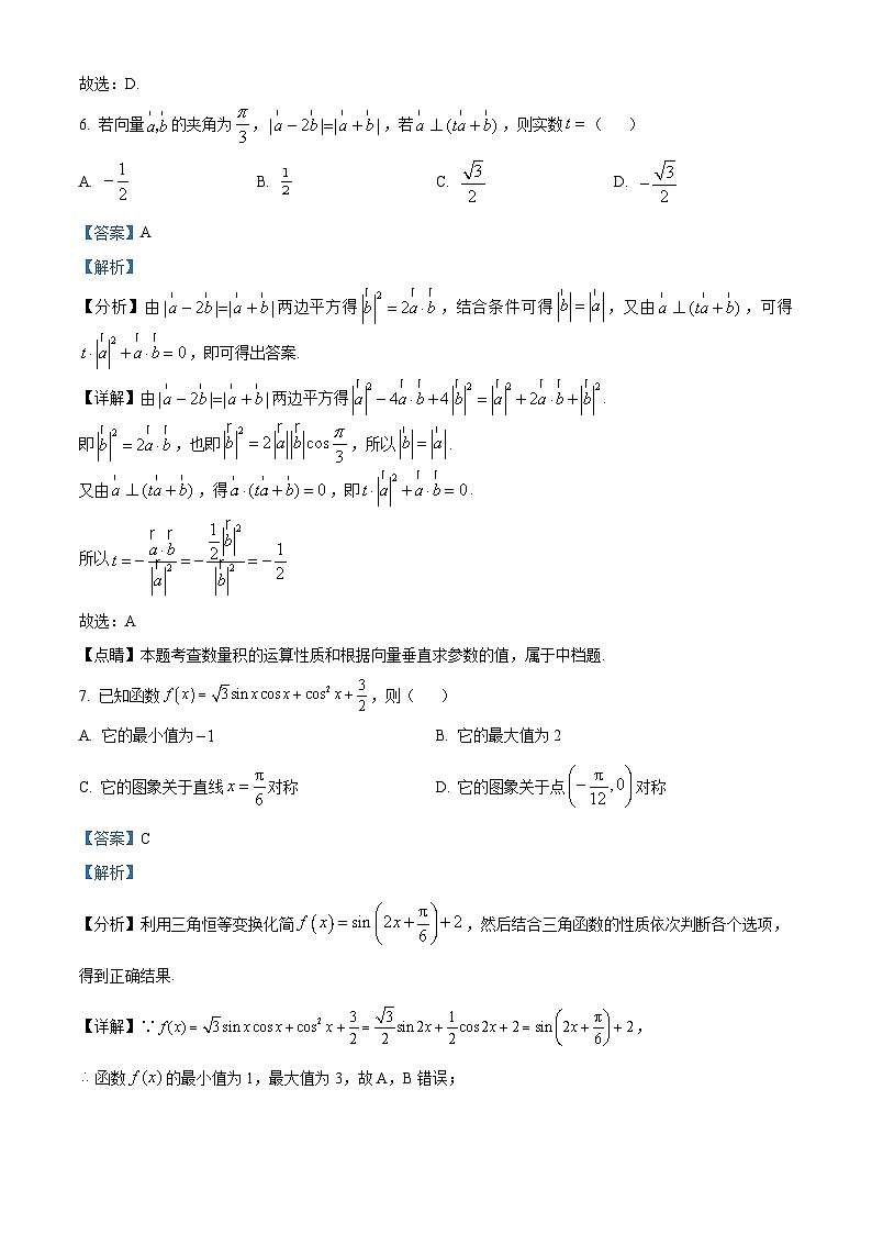 内蒙古自治区巴彦淖尔市第一中学2024-2025学年高三上学期12月月考数学答案第3页