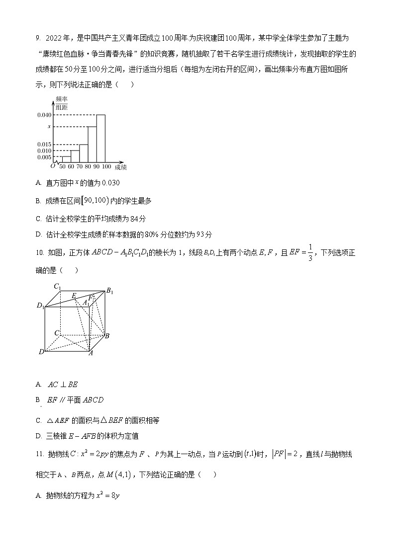 内蒙古自治区巴彦淖尔市第一中学2024-2025学年高三上学期12月月考数学第2页