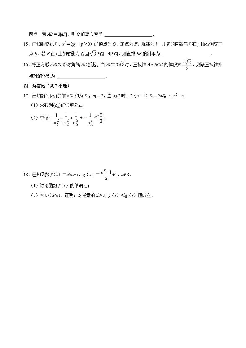 江苏省南通市海门中学2024-2025学年高三（上）数学第16周阶段性训练模拟练习【含答案】第3页