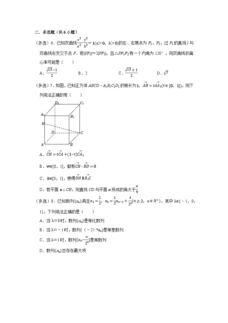 江苏省南通市海门中学2024-2025学年高二（上）数学第16周阶段性训练模拟练习【含答案】第2页