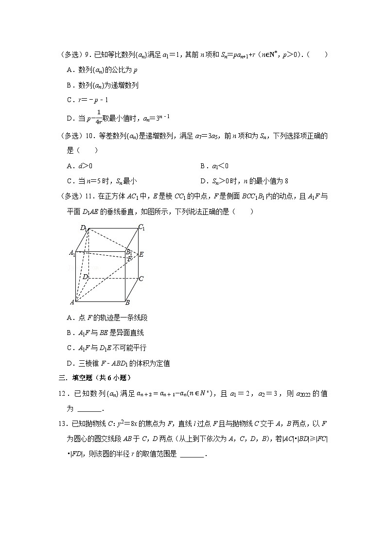 江苏省南通市海门中学2024-2025学年高二（上）数学第16周阶段性训练模拟练习【含答案】第3页