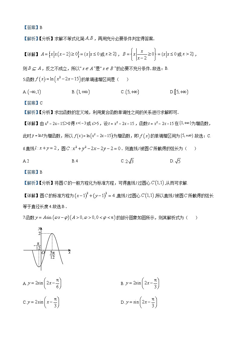 长沙市周南中学2023-2024学年高二上学期期末考试数学试题答案第2页