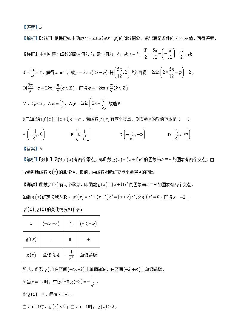 长沙市周南中学2023-2024学年高二上学期期末考试数学试题答案第3页