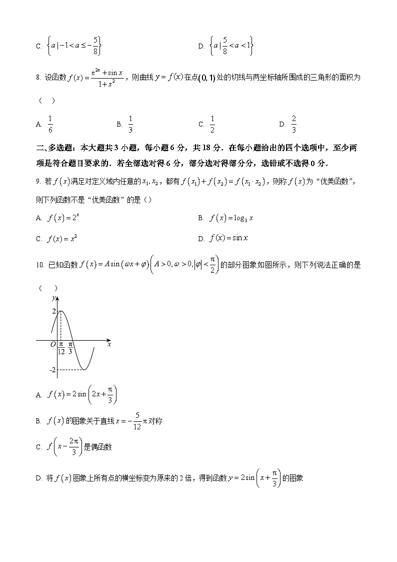 湖南省沅澧共同体2024-2025学年高三上学期第二次联考数学试题 Word版无答案第2页