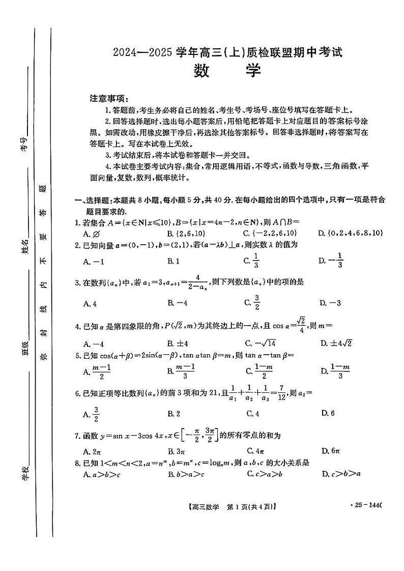 数学第1页