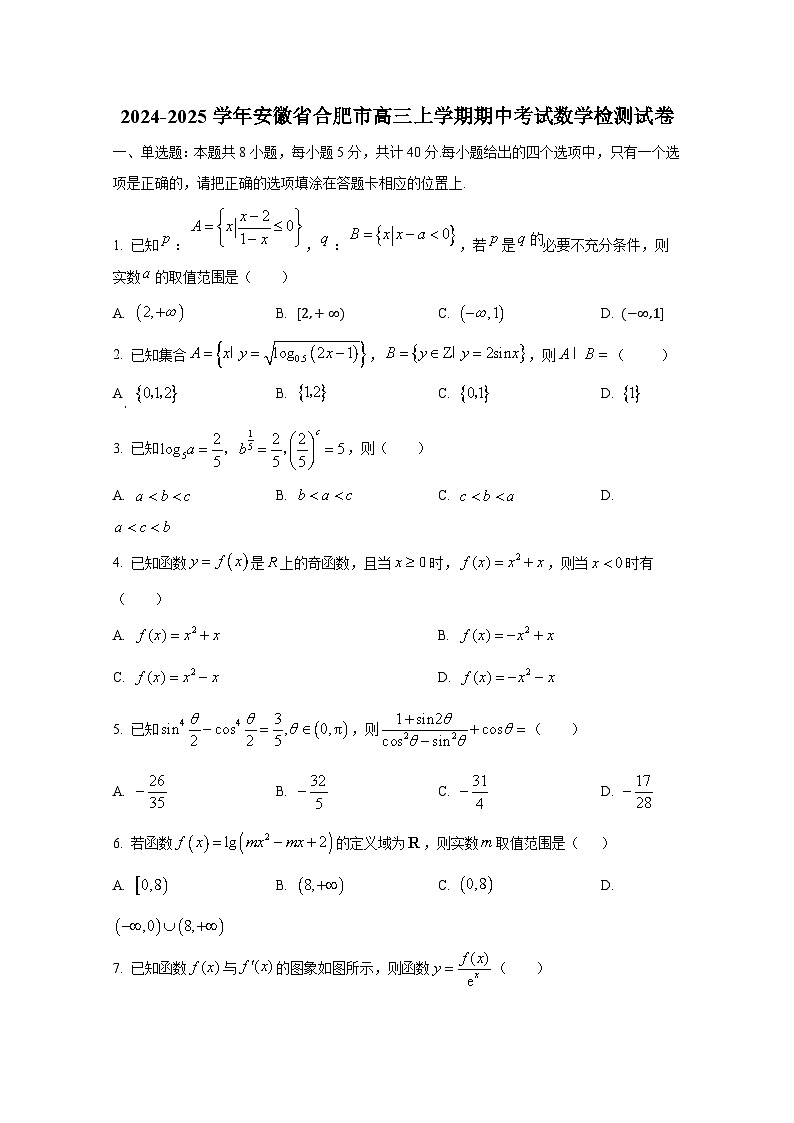 2024-2025学年安徽省合肥市高三上册期中考试数学检测试卷第1页