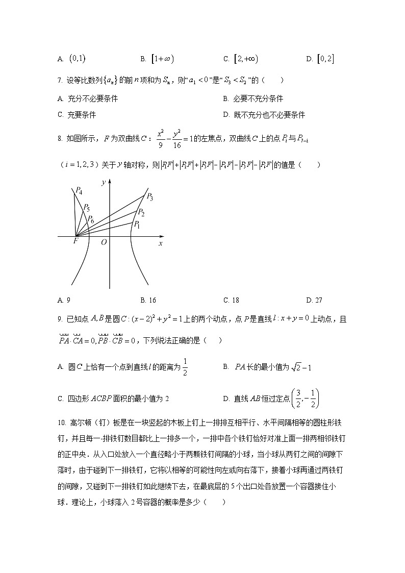 2024-2025学年北京市延庆区高三上册11月期中数学检测试题第2页