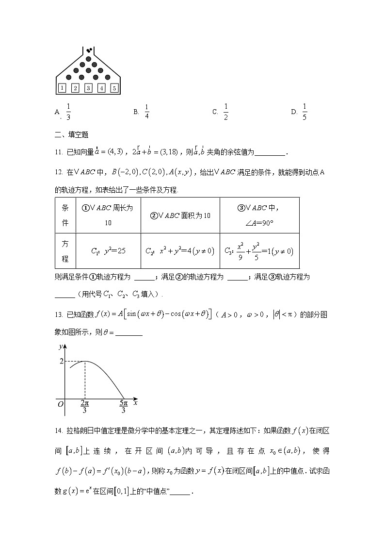 2024-2025学年北京市延庆区高三上册11月期中数学检测试题第3页