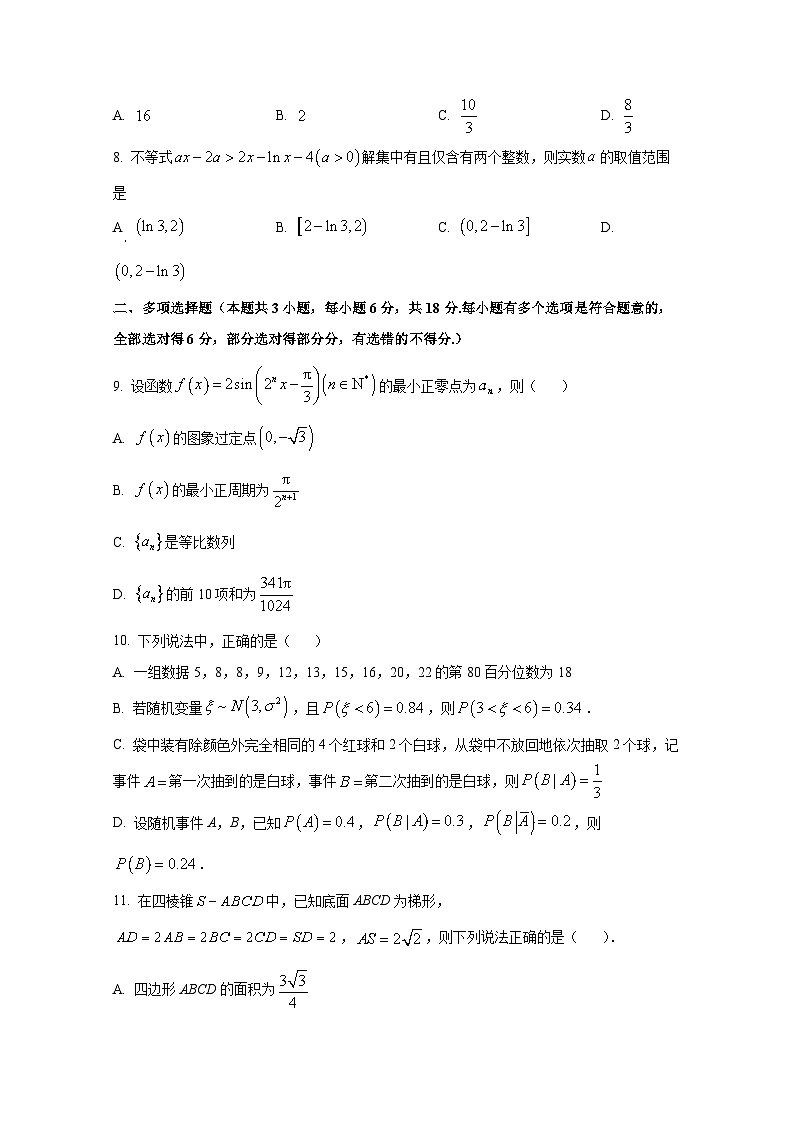 2024-2025学年福建省福州市高三上册期中联考数学检测试卷第2页