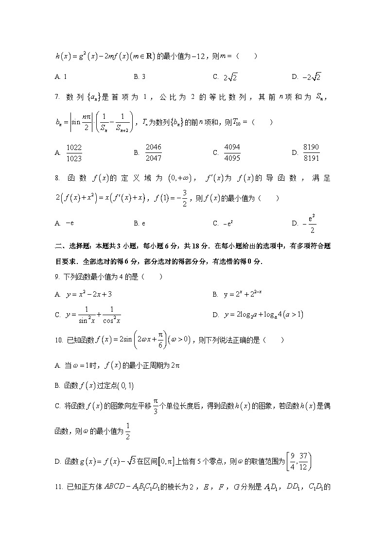 2024-2025学年福建省泉州市安溪县高三上册11月月考数学检测试题（含解析）第2页