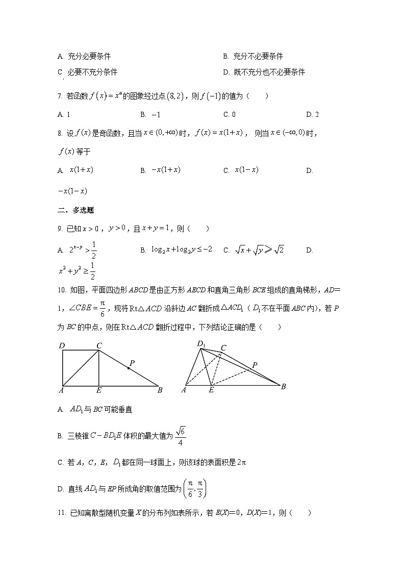 2024-2025学年福建省泉州市高三上册11月期中联考数学检测试题（含解析）第2页