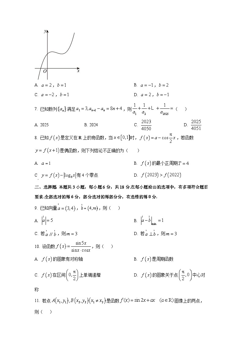 2024-2025学年福建省漳州市高三上册期中考试数学检测试卷第2页