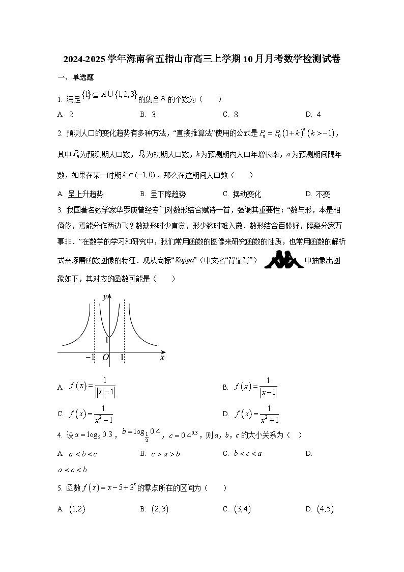 2024-2025学年海南省五指山市高三上册10月月考数学检测试卷第1页