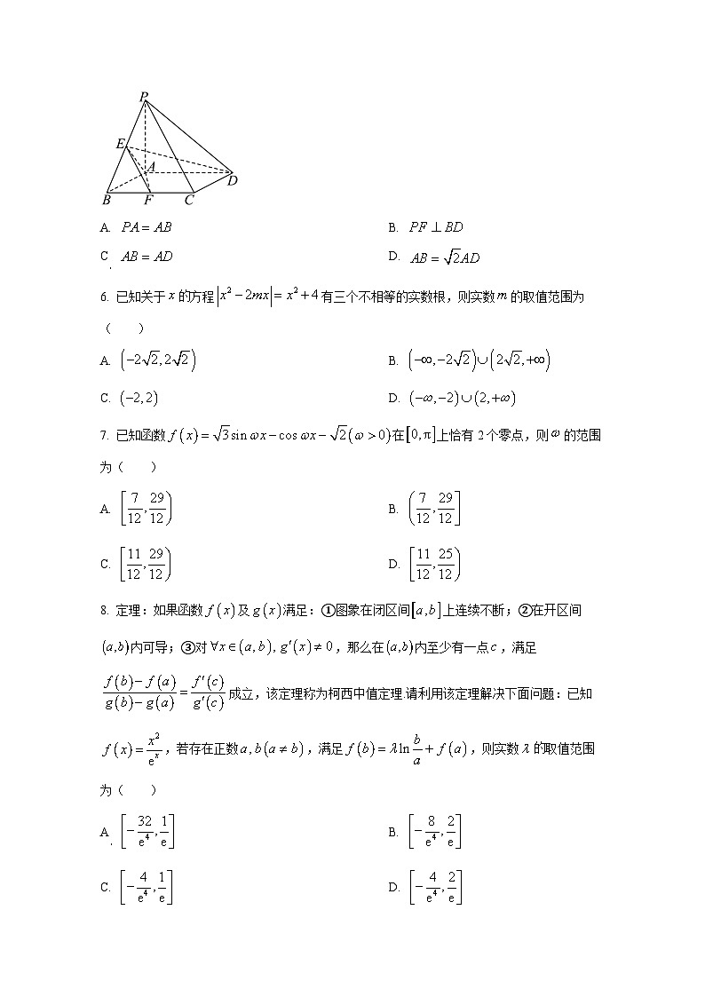 2024-2025学年河北省承德市承德县高三上册期中数学检测试卷第2页
