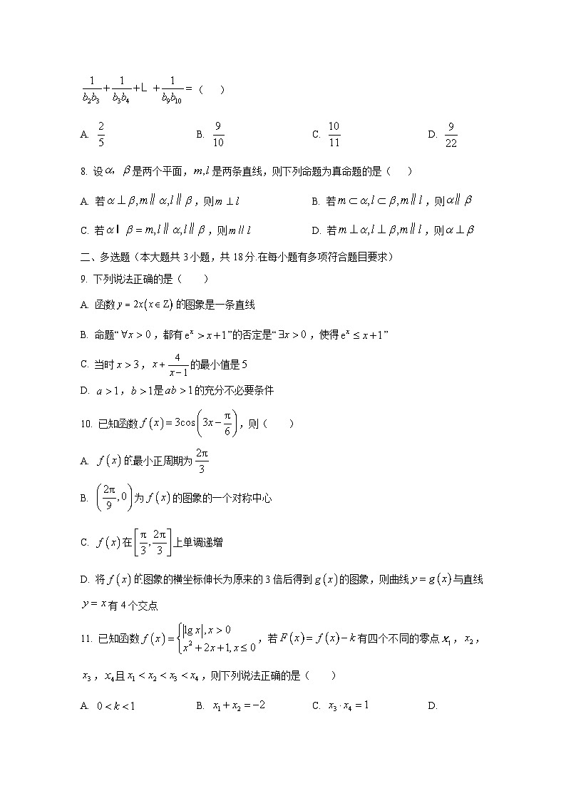 2024-2025学年河北省唐山市高三上册期中数学检测试卷第2页