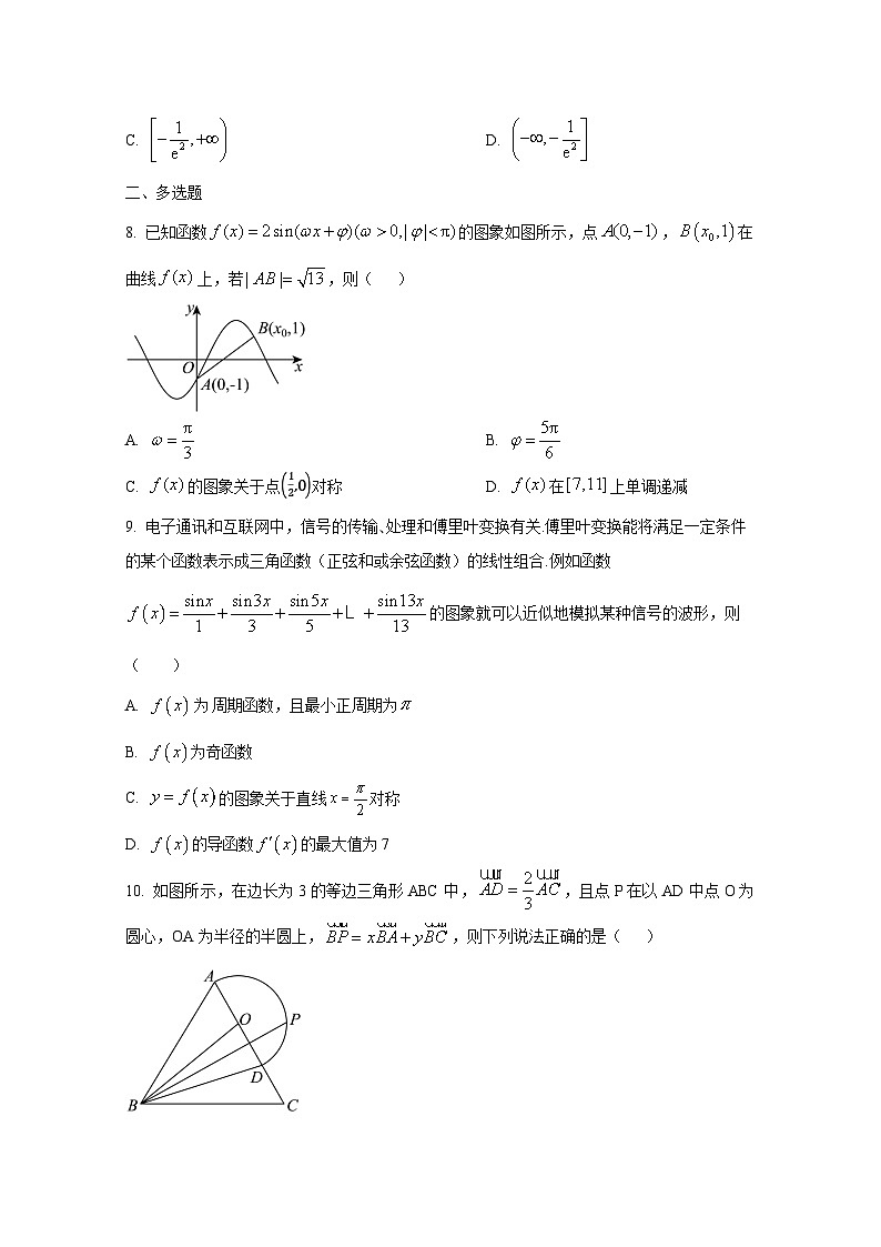 2024-2025学年河南省驻马店市高三上册11月期中数学检测试题第2页