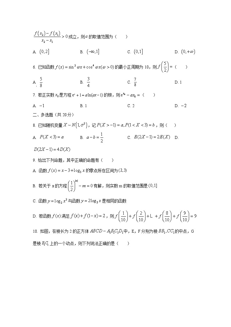 2024-2025学年湖南省岳阳市岳阳县高三上册11月期中考试数学检测试题第2页
