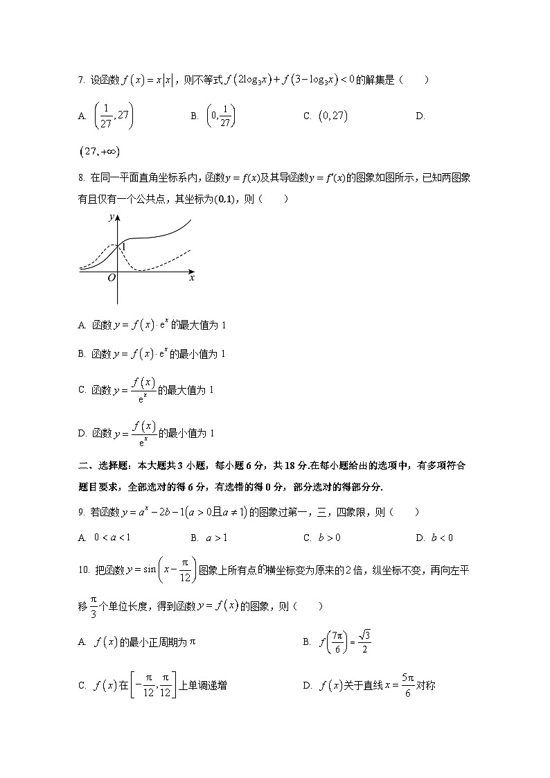 2024-2025学年江苏省宿迁市高三上册11月期中考试数学检测试题第2页