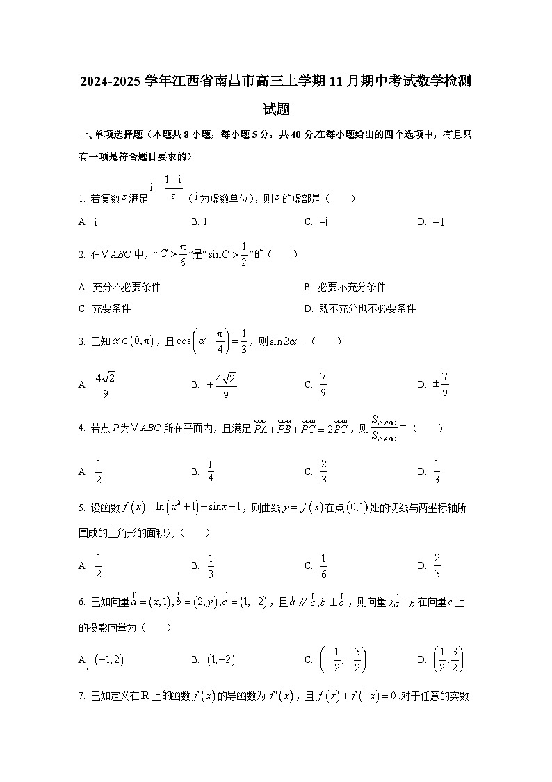 2024-2025学年江西省南昌市高三上册11月期中考试数学检测试题第1页