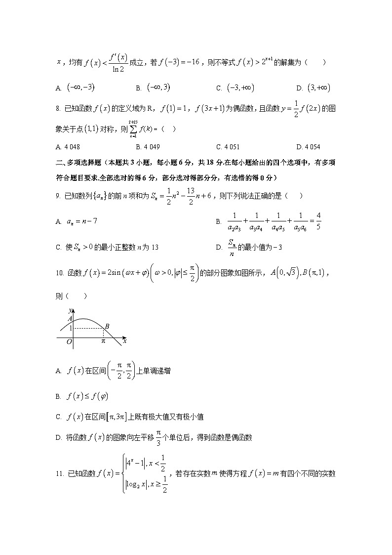 2024-2025学年江西省南昌市高三上册11月期中考试数学检测试题第2页