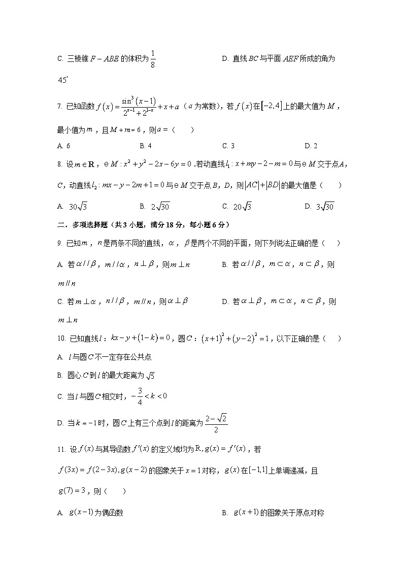 2024-2025学年宁夏回族自治区银川市高三上册第四次月考数学检测试卷（含解析）第2页