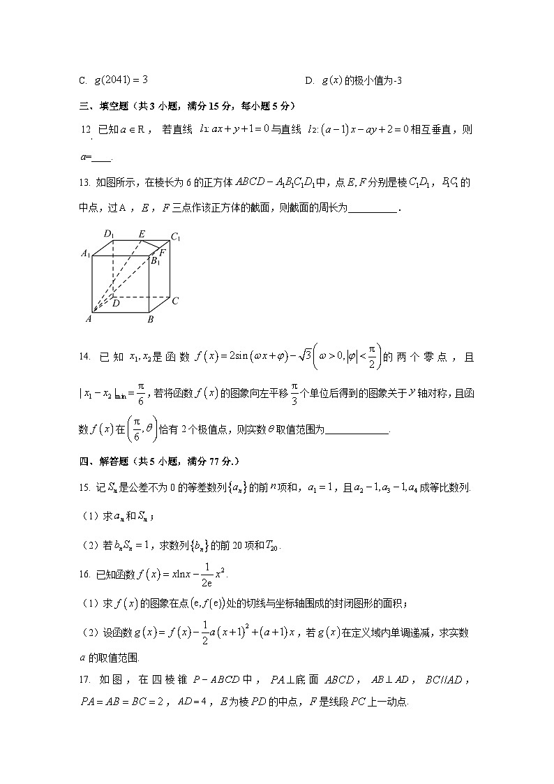 2024-2025学年宁夏回族自治区银川市高三上册第四次月考数学检测试卷（含解析）第3页