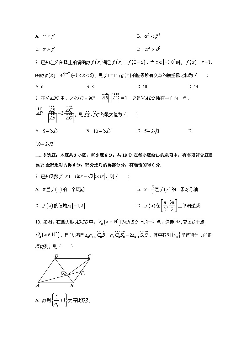 2024-2025学年山东省威海市文登区高三上册第一次月考数学检测试题第2页