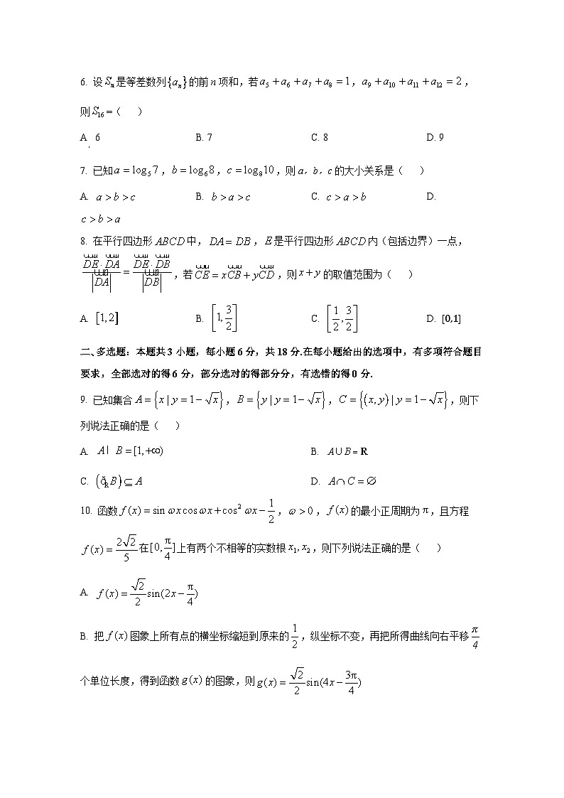 2025届河南省高三上册全国百万大联考（11月）数学检测试卷第2页