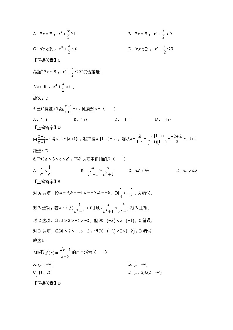 2025届江苏省普通高中学业水平合格性考试数学全真模拟试卷（二模）附解析第2页