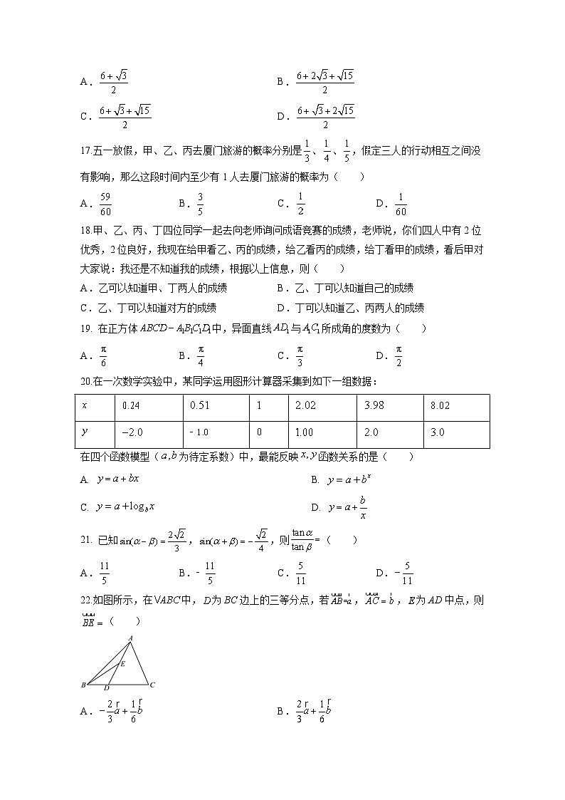 2025届江苏省普通高中学业水平合格性考试数学全真模拟试卷（一模）含解析第3页