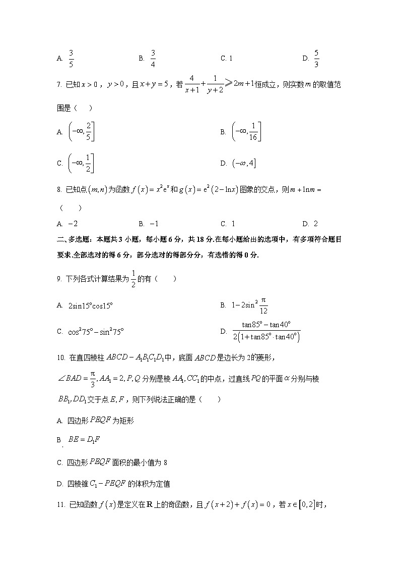 福建省福州市2024-2025学年高三上册11月期中联考数学检测试题第2页