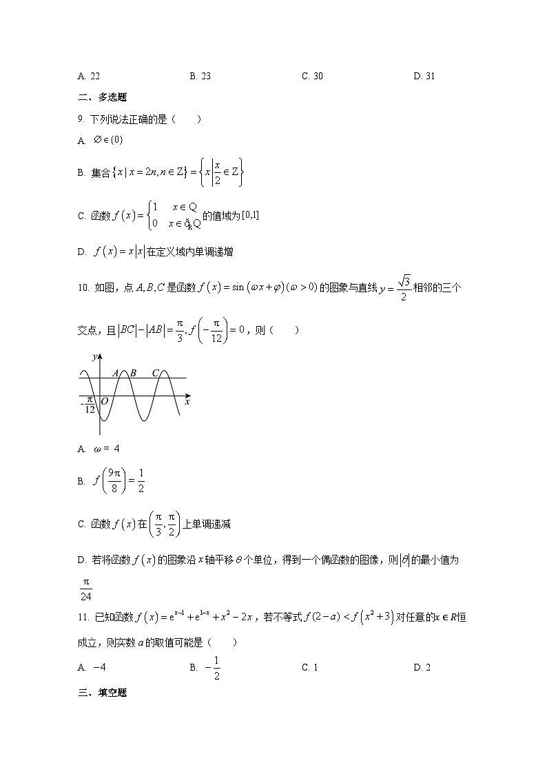 福建省泉州市2024-2025学年高考数学适应性考试模拟试题（一模）第2页