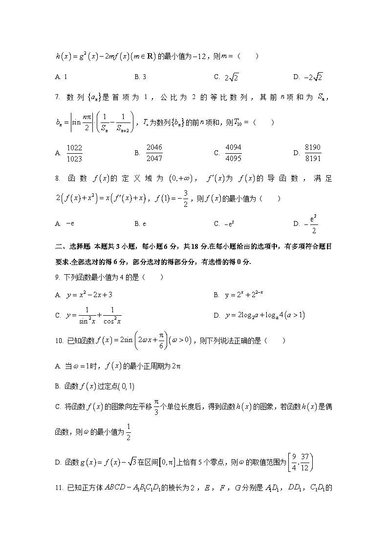 福建省三明市2024-2025学年高三上册11月期中联考数学检测试题（含解析）第2页
