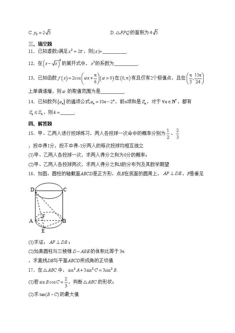 濮阳职业技术学院附属中学2025届高三上学期周测（12.22）数学试卷(含答案)第3页