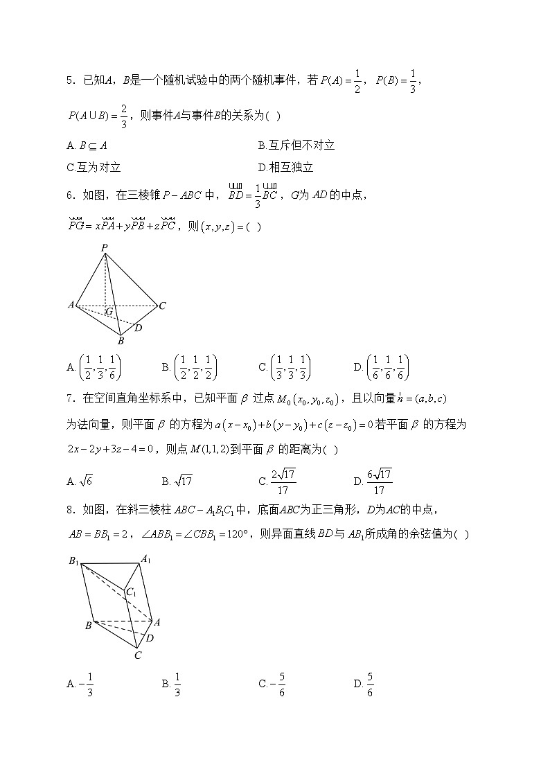 四川省成都蓉城名校2024-2025学年高二上学期期中考试数学试卷(含答案)第2页